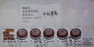 China letter part with beautiful postage Qingdao 20696 - Imagen 1 de 2