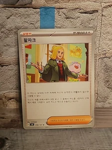 Hassel 098/101 Sv6: Máscara de Transformación Carta Pokémon Coreana Regular - Imagen 1 de 2