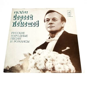 Vintage Collectible Sergei Lemeshev Melodiya Roct 5289-73 C20-05377, Vinyl - Picture 1 of 5