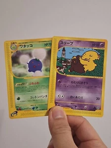 Vintage 1st Edition Aquapolis Japanese Pokemon Card Non Holo Bundle NM x2 - Bild 1 von 13