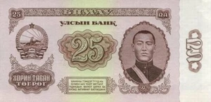 Mongolia 25 Tugrik 1966 Pick 39 UNC - Picture 1 of 2