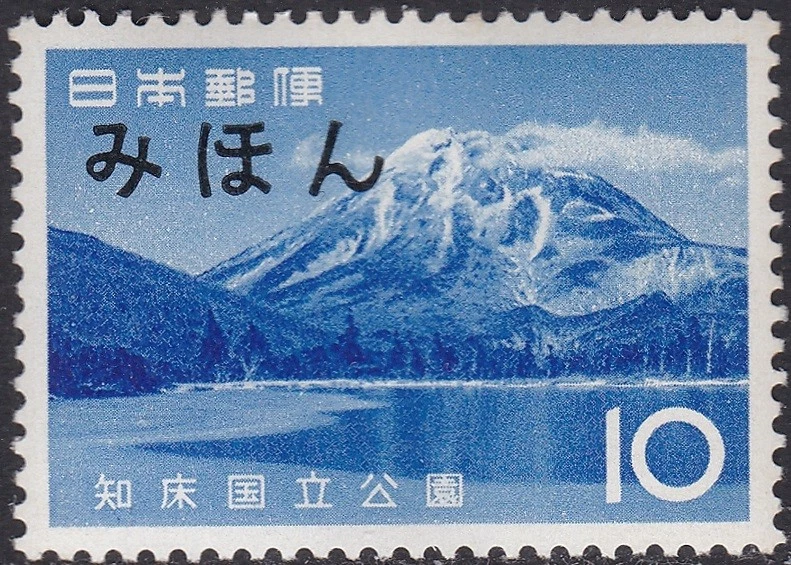 Espécimen, Japón Sc856 Parque Nacional Shiretoko, Lago Rausu, Montaña Rausu Foto 1 de 1