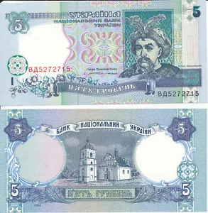Ukraine - 5 ₴ Hryven' 1994 UNC - Pick 110a - Bild 1 von 1