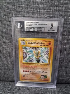 Giovannis Machamp Holo Japanese 068 BGS 9 1999 Gym Booster Beckett 68 - Picture 1 of 3
