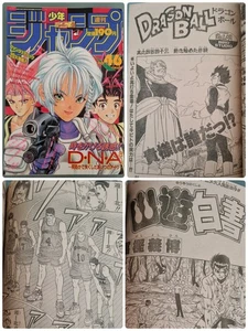 RARE Weekly Shonen Jump 1993 NO.46 Dragon Ball JoJo Slam Dunk Japan Manga 90s - Bild 1 von 24