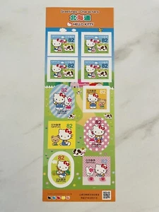 Hello Kitty stamps Greetings:characters Hokkaido , Japan Post 2015.8.21 - Picture 1 of 1