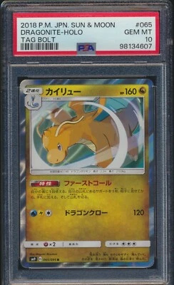 2018 Pokemon Japanese Sun Moon Dragonite Tag Bolt #065 Holo PSA 10 GEM MINT - Image 1 of 2