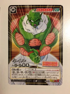 Dragon Ball Z Card Game Part 7 - D-555 - Picture 1 of 1