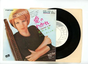Mehrwertsteuer Düsen 7" Japan Denk nicht an mich PROMO - Bild 1 von 1