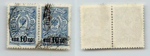 Russia 1916 SC 117 used pair. rtc8602 - Picture 1 of 1