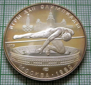 RUSSIA USSR 1978 5 RUBLES, MOSCOW OLYMPICS - High Jumping, 0.900 SILVER Proof - Picture 1 of 6