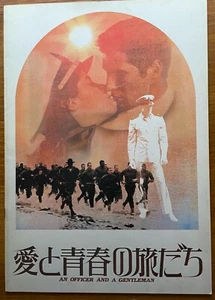 An Officer and a Gentleman 1982 Movie Program Japan Richard Gere、Debra Winger - Picture 1 of 3