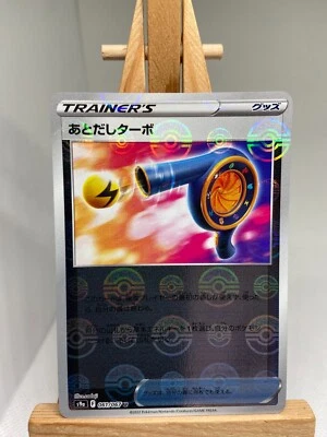 Wait And See Turbo - Mirror Reverse Holo - 061/067 s9a Battle Region NM Pokemon - Image 1 of 2