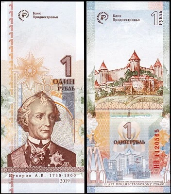 Transnistria 1 Ruble 2019, UNC, Commemorative, P-70 - Image 1 of 3
