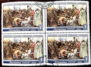 Russia USSR SC#1867 Art. Ukraine Cossaks to Turkey Sultan. Block Of 4, Used. - Picture 1 of 1