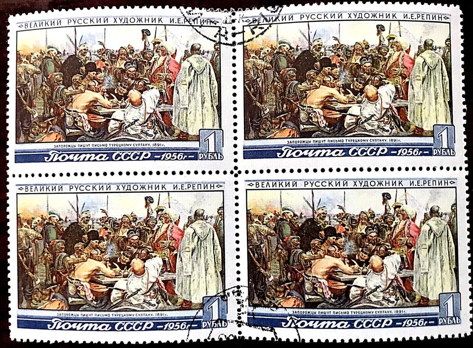 Russia USSR SC#1867 Art. Ukraine Cossaks to Turkey Sultan. Block Of 4, Used. - Image 1 of 1