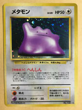Ditto Pokemon 1997 Holo Fossil Japanese 132 NM-