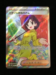 Parasol Lady SR 084/062 SV3a Raging Surf - Pokemon Card Japanese - Picture 1 of 2