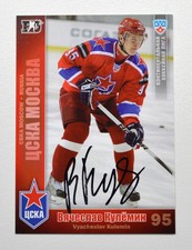 2010-11 KHL CSKA Moscow #CSK11 Vyacheslav Kulyomin Autograph (ver.1)