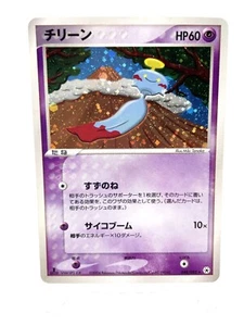 Chimecho 1st Ed Undone Seal 048/083 Holo Excellent Japanese Pokemon Card - Picture 1 of 21