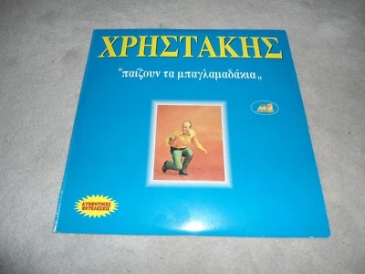 Xristakis - Paizoun ta mpaglamadakia - 1994 2XLP Greatest hits ΧΡΗΣΤΑΚΗΣ Foto 1 de 4