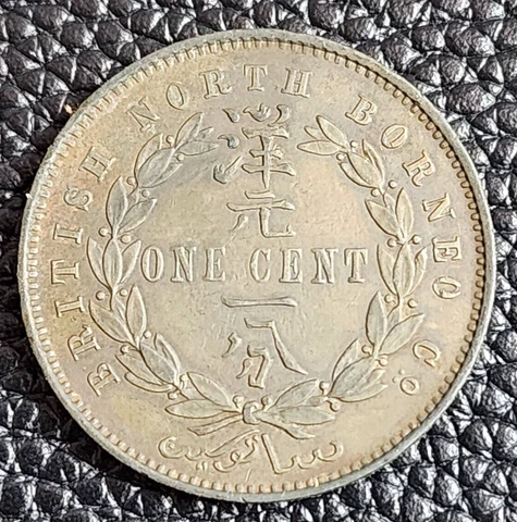 1891 H British and North Borneo 1 One Cent Coin - KM #2 - VF - # 29660 Cover