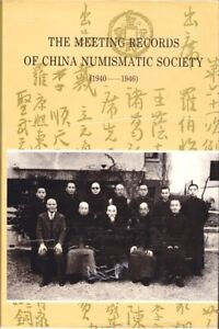 F1628, The Meeting Records of China Numismatic Scoiety (1940-1946)