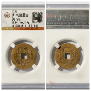 Moneda Qing Dinastía Qianlong Tong Bao - Como Nueva Bao Yun - Variedad bellamente hecha - Imagen 1 de 6