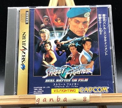 Street Fighter Real Battle On Film (Sega Saturn,1995) from japan - Image 1 of 4