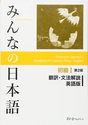 DDU Minna no Nihongo Elementary I 2 Ed Translation and Grammar Notes English - Image 1 of 4