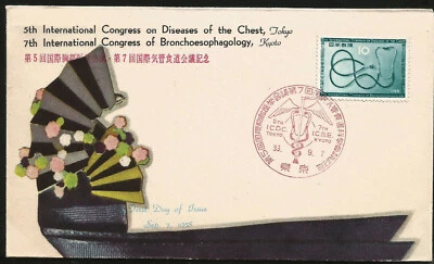 Medicine International Congress Chest Diseases 1958 Japan First Day Cover FDC - Image 1 of 2