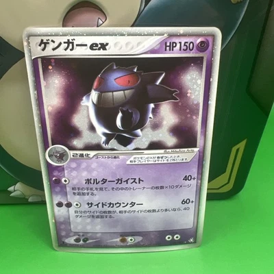 Gengar ex 048/082 Swirl Holo Flight of Legends 2004 1st Ed Pokemon Card Japanese - Image 1 of 4