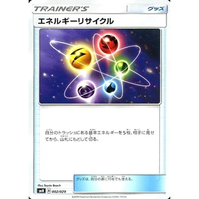 Pokemon Energy Recycler 002/029 SMN TAG TEAM GX Deck Build Box Japanese Card - Image 1 of 4