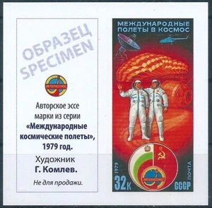 16961 Russia USSR Space Telecom Transport Parachute Astronauts Designer Specimen - Picture 1 of 1