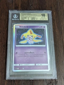 Pokemon Sonne & Mond THAI leuchtender Jirachi #73 Legenden BGS 10 MAKELLOS - Bild 1 von 3