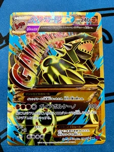 Pokemon Card Japanese Primal Groudon EX 094/081 UR XY7 2015 #1801 - Picture 1 of 18