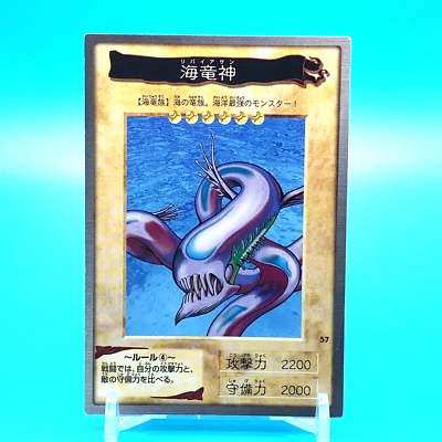 YU-GI-OH! Card Ocean Dragon Lord - Kairyu-Shin No.57 Bandai Made In Japan F/S #2 - Image 1 of 4
