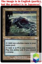 Magic: The Gathering MTG Jpver Tainted Isle TOR Uncommon