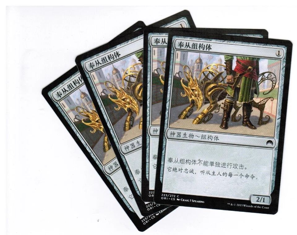 4x Bonded Construct Magic Origins Chinese Unplayed NM cards  Gathering - Image 1 of 1