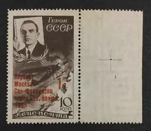 MOMEN: RUSSIA SC #C68 1935 SAN FRANCISCO MINT OG H LOT #62548 - Picture 1 of 2