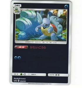 Japanese Pokemon Wartortle 030/173 Tag Team GX All Stars Reverse holo LP Card - Picture 1 of 2