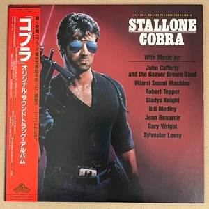 SYLVESTER STALLONE/COBRA (SOUNDTRACK) /SCOTTI BROS. C28Y0198 Japan LP OBI,INSERT - Picture 1 of 11