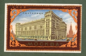 RARE Hotel luggage label Russia name unknown Beautiful imagery #691 - Bild 1 von 1