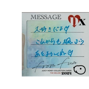 Fua Kaede JUICY HONEY DELUXE 2024 Message Card 08/15 Japanse AV Idol - Picture 1 of 6