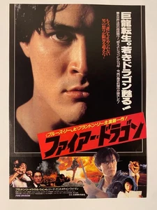 Legacy of Rage Japanese Chirashi Movie Flyer Brandon Lee Hong Kong kung fu - Picture 1 of 2