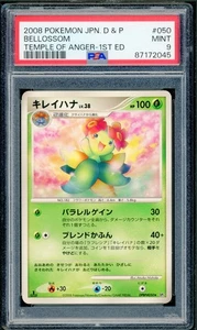 Pokémon Japanese Bellossom Rare Temple of Anger 1st Ed. DPBP#050 PSA 9 MINT - Picture 1 of 2