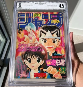Weekly Shonen Jump 1990 #51 ⭐ BGS 4.5 ⭐ 1st YuYu Hakusho! 1. Yusuke Manga - Bild 1 von 6