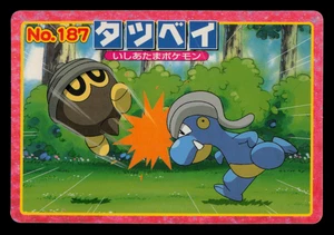 HP - Pokemon Japanese Bagon VS Seedot No. 187 Topsun Top Sun Anime Battle - Picture 1 of 2