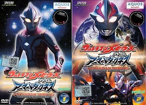 English Dub ~ Ultraman Merbius _ Armored Darkness ( Stage 1 + 2 ) DVD Region 0 - Picture 1 of 6