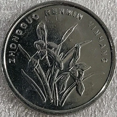 2013 China 1 Yi Jiao *B757 - Image 1 of 3